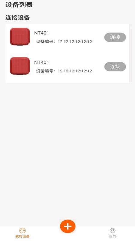 RAVEMEN软件下载