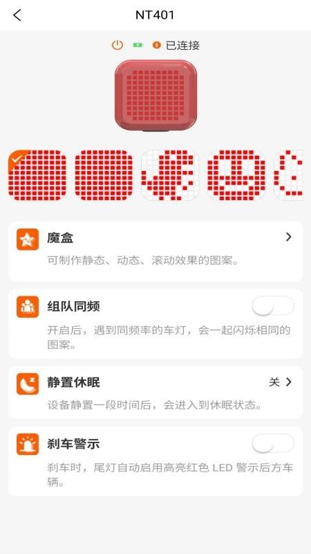 RAVEMEN软件下载
