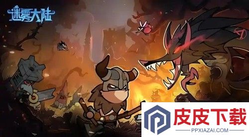 迷雾大陆兑换码永不过期