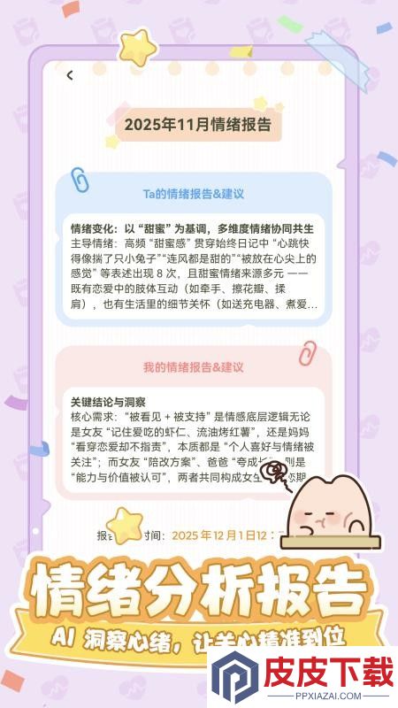 TOMO官网版下载