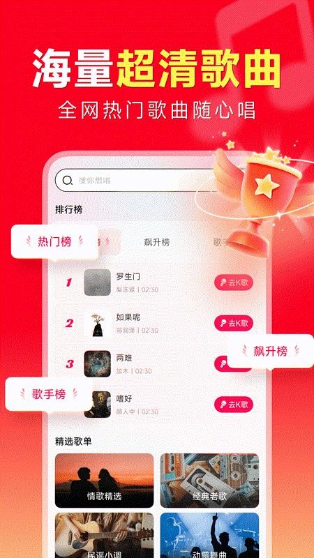 全民唱歌免费版app下载
