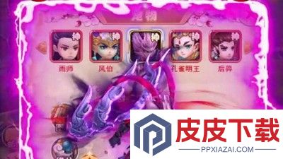 开心西游破解版内购无限