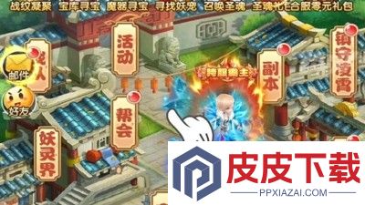 开心西游破解版内购无限