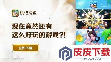 姚记捕鱼兑换码2026年最新