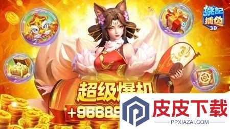 姚记捕鱼兑换码2026年最新