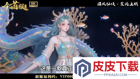 灵界仙都0.1折版APP下载