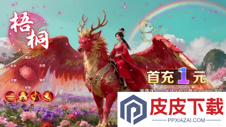 灵界仙都0.1折版APP下载