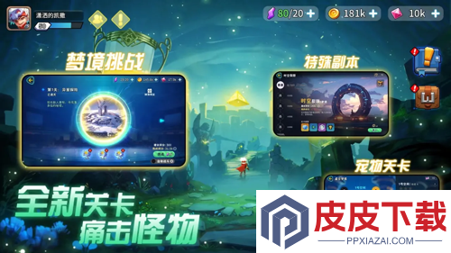 异星之地破解版下载