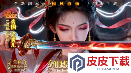 灵界仙都最佳阵容推荐