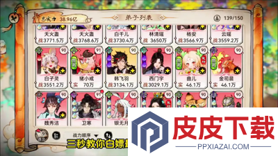 最强祖师破解版无限仙玉