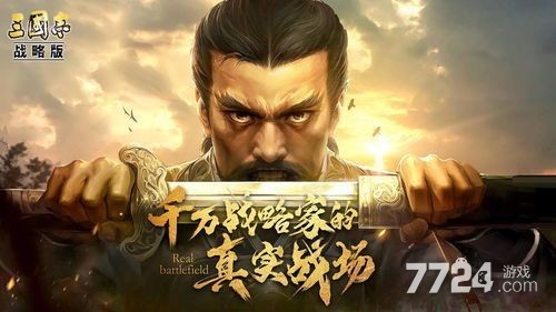 三国志战略版通用阵容十套-三国志战略版2026年阵容推荐