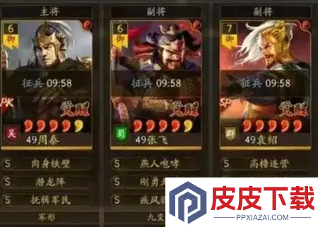 三国志战略版2026年阵容推荐