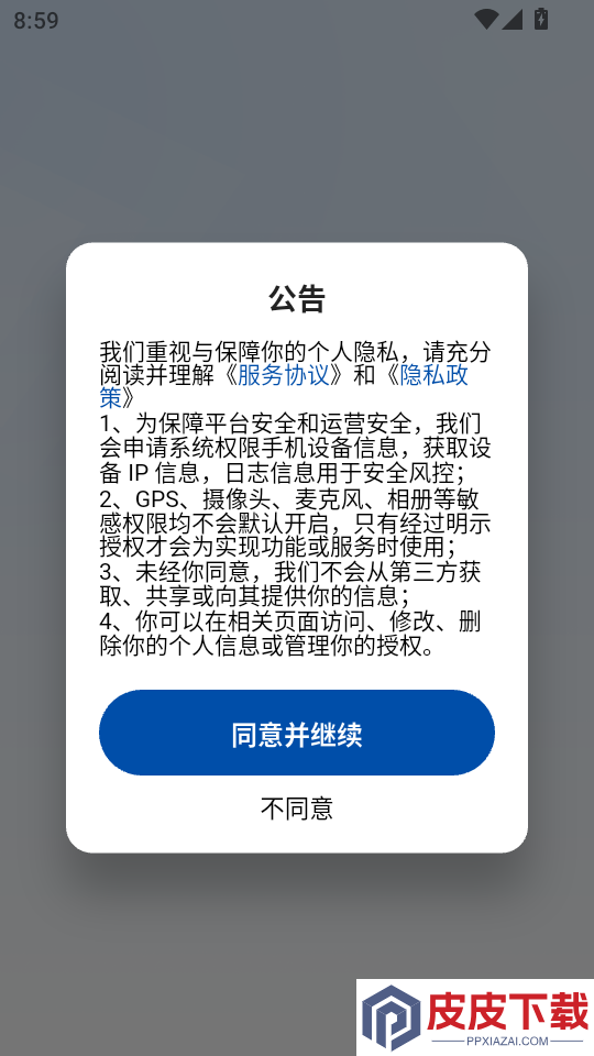 俄语智能口语app下载