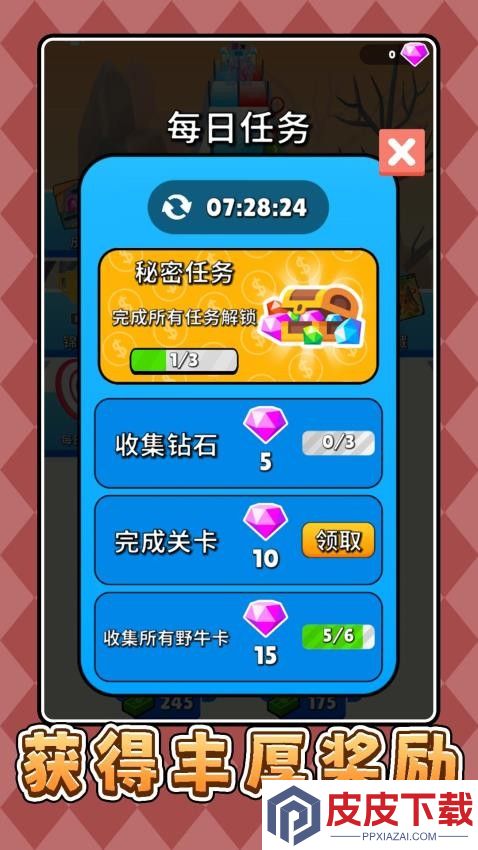 超级比比看手机游戏下载