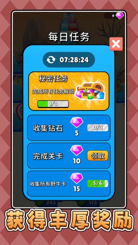 超级比比看手机游戏下载
