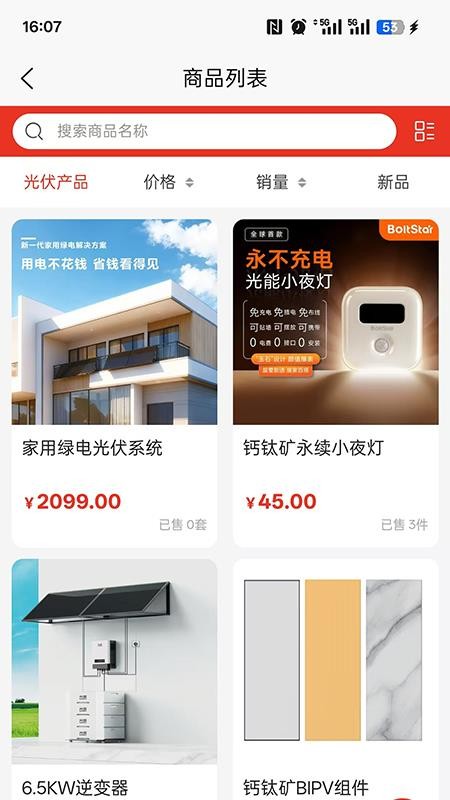 光因商城app下载