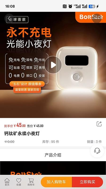 光因商城app下载