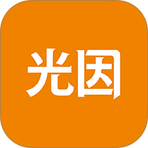 光因商城官方版