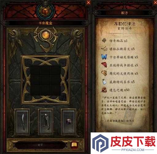 暗黑3第三章刷华丽箱子必看