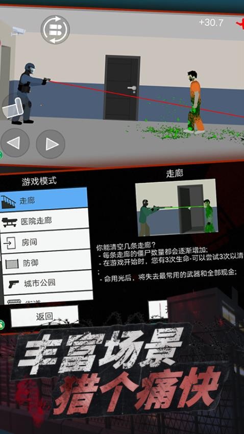 疯狂僵尸作战游戏免费版下载