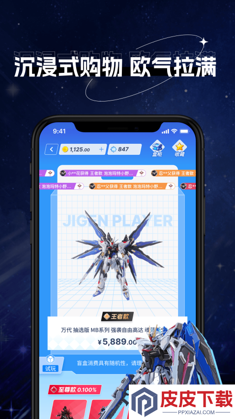 次元玩家APP官方版下载
