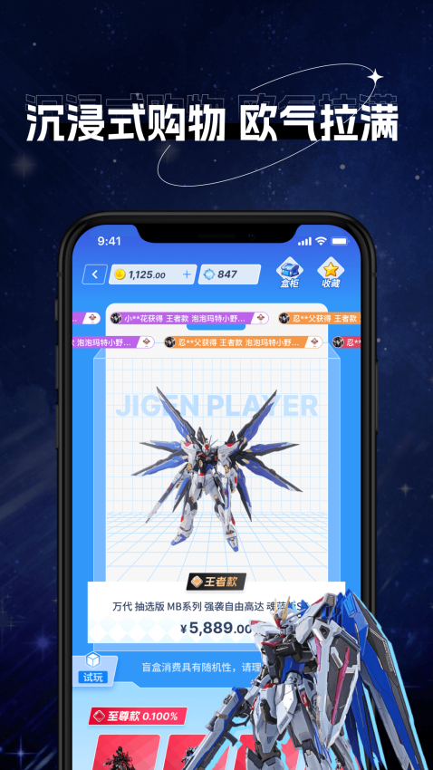 次元玩家APP官方版下载