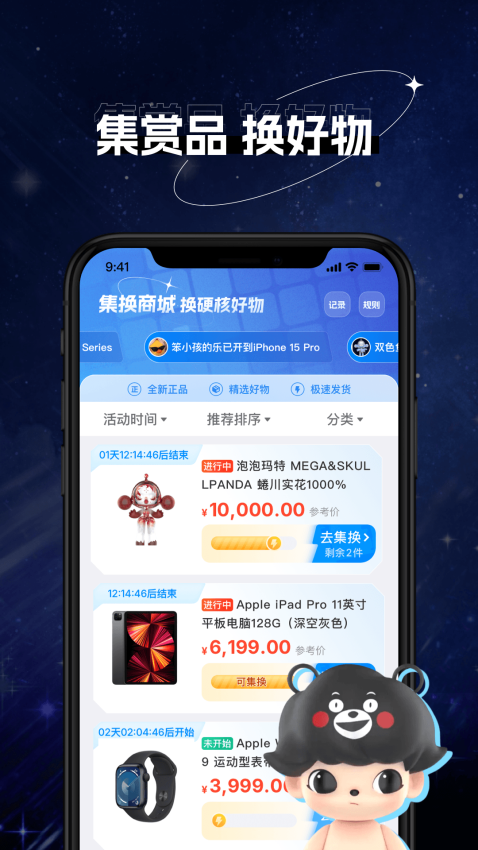 次元玩家APP官方版下载
