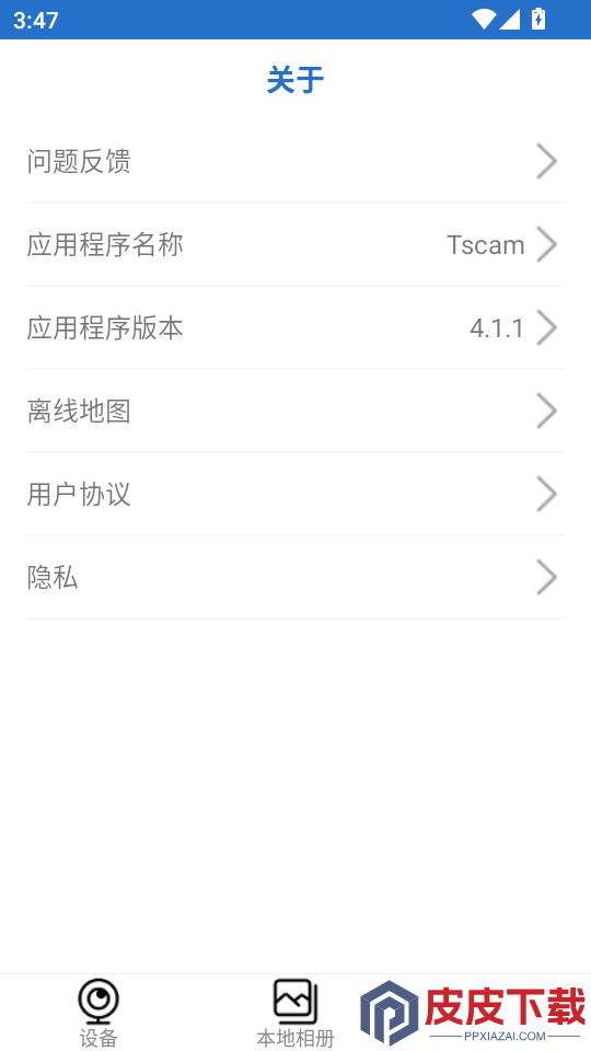 Tscam官方版APP下载