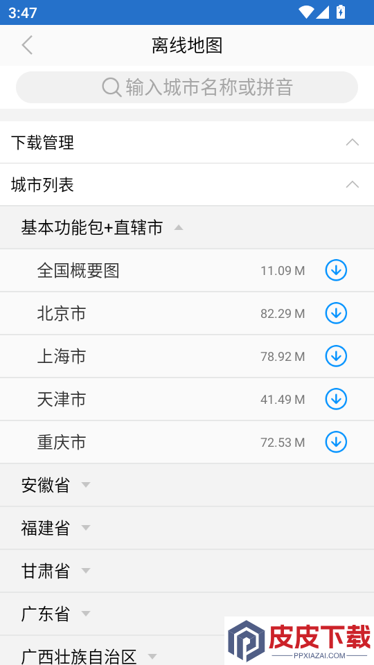 Tscam官方版APP下载