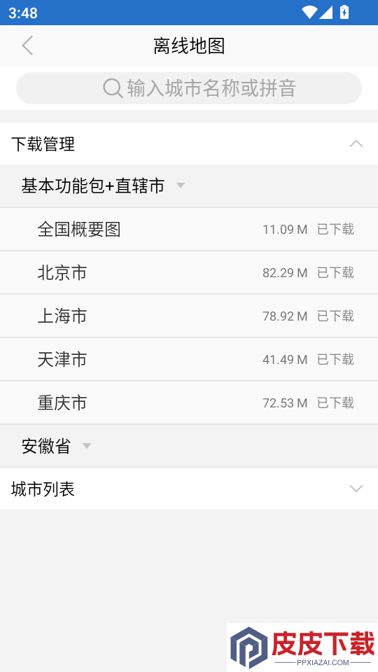 Tscam官方版APP下载