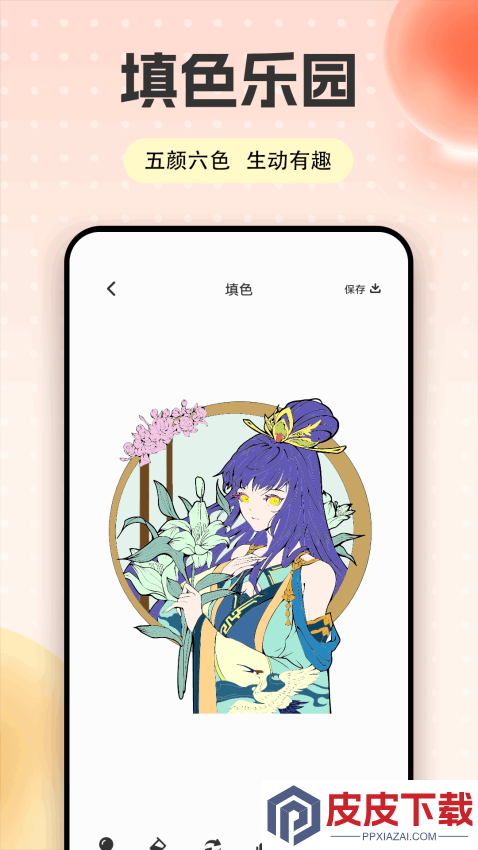快色APP下载手机版