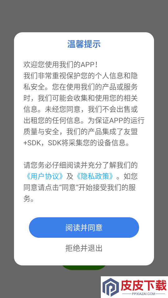快色APP下载手机版