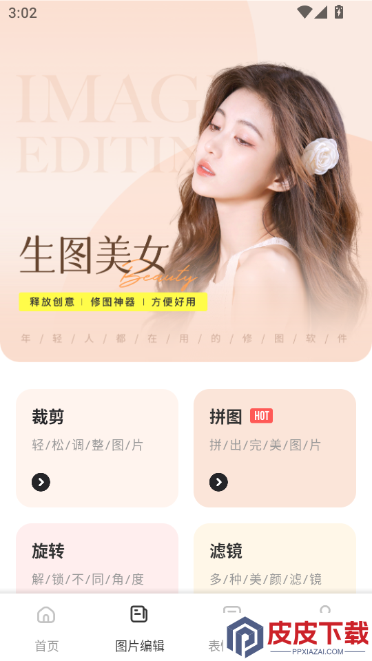 快色APP下载手机版