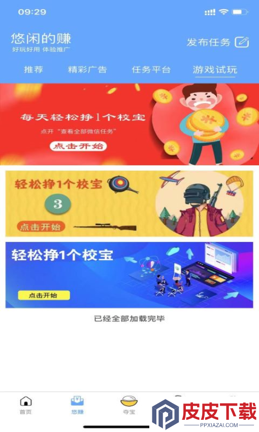 民校宝app下载