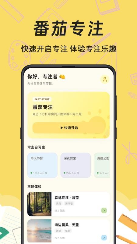 mini课程表软件下载官网版