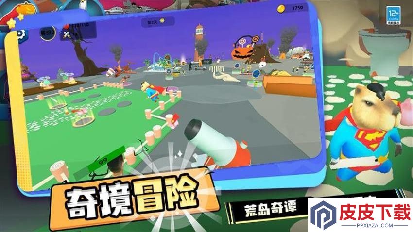 创造吧世界游戏官网版下载