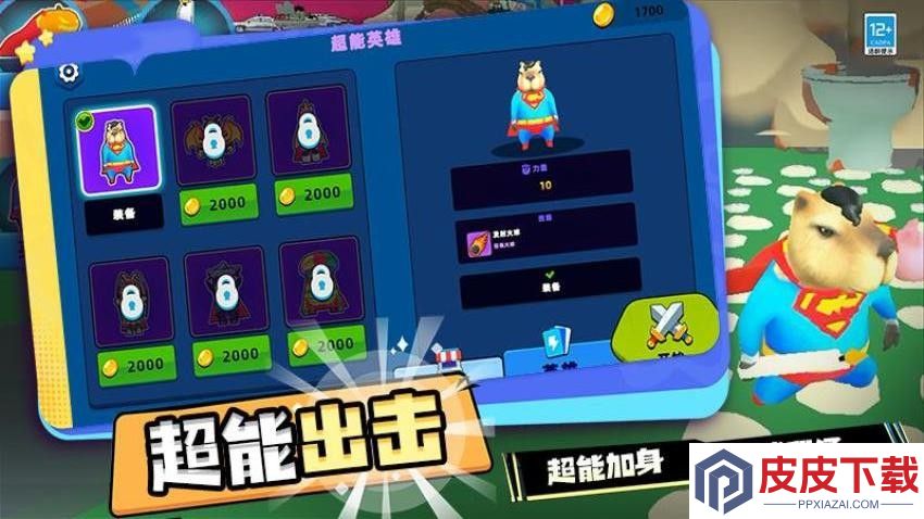 创造吧世界游戏官网版下载