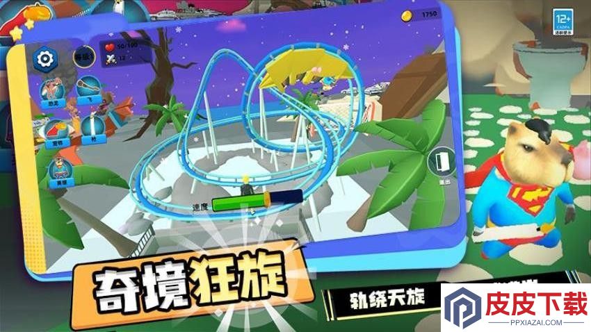 创造吧世界游戏官网版下载
