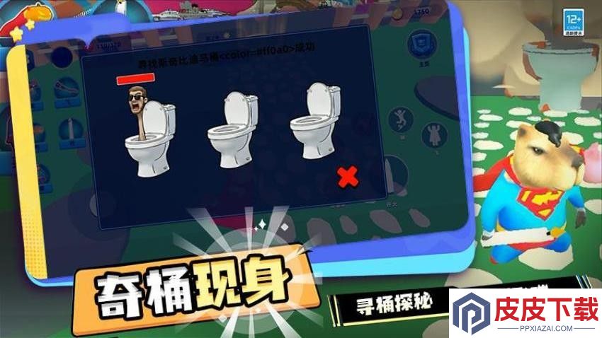 创造吧世界游戏官网版下载