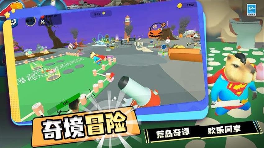 创造吧世界游戏官网版下载