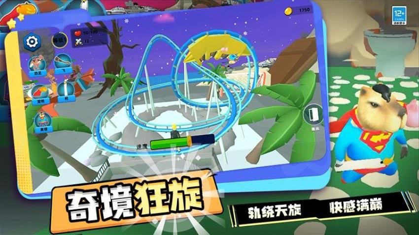 创造吧世界游戏官网版下载