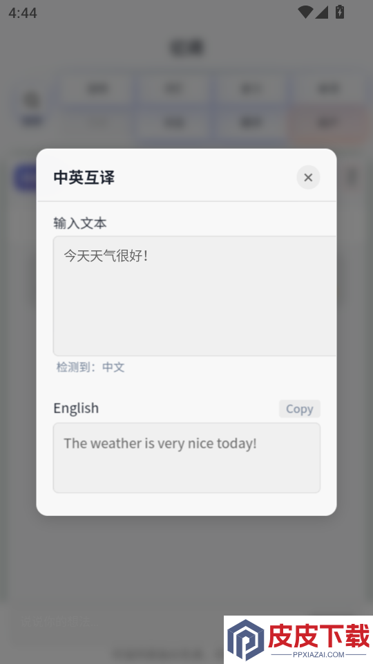 亿词app下载