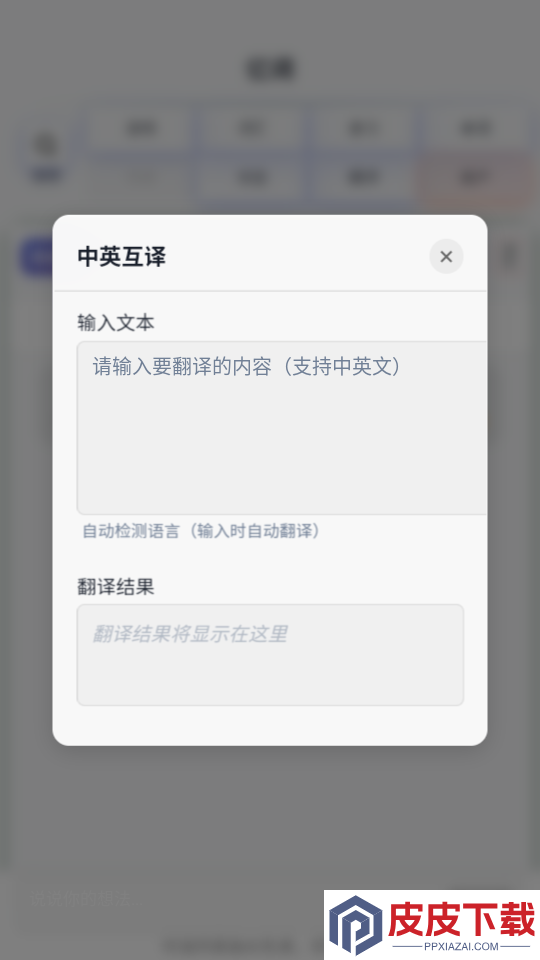 亿词app下载