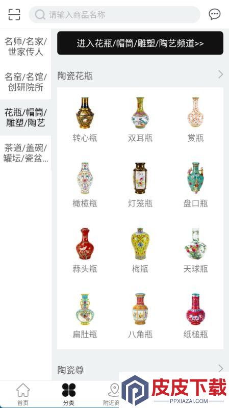 中瓷甄选app最新版下载