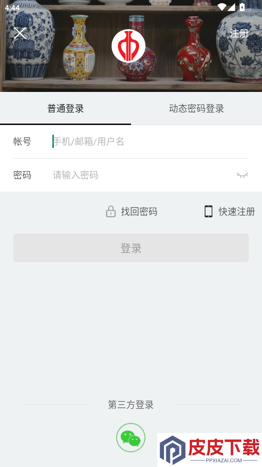 中瓷甄选app最新版下载