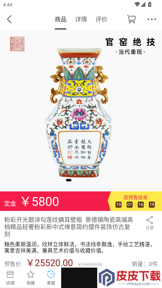 中瓷甄选app最新版下载