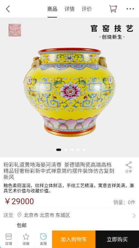 中瓷甄选app最新版下载