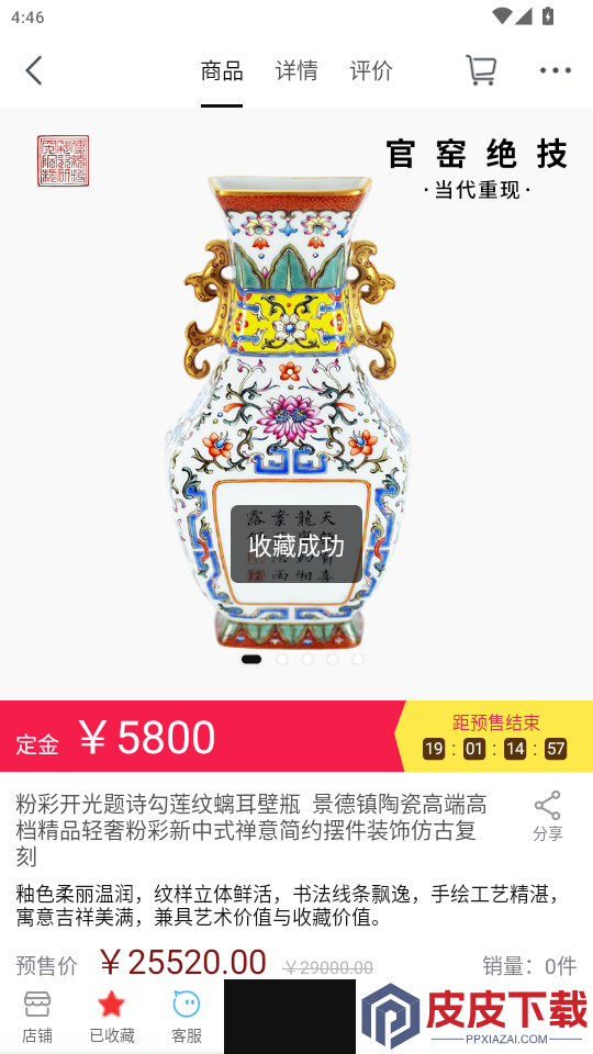 中瓷甄选app最新版下载