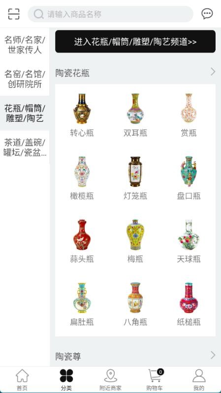 中瓷甄选app最新版下载