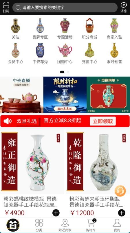 中瓷甄选app最新版下载